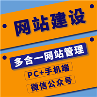 网站建设以及推广优化的常见方法